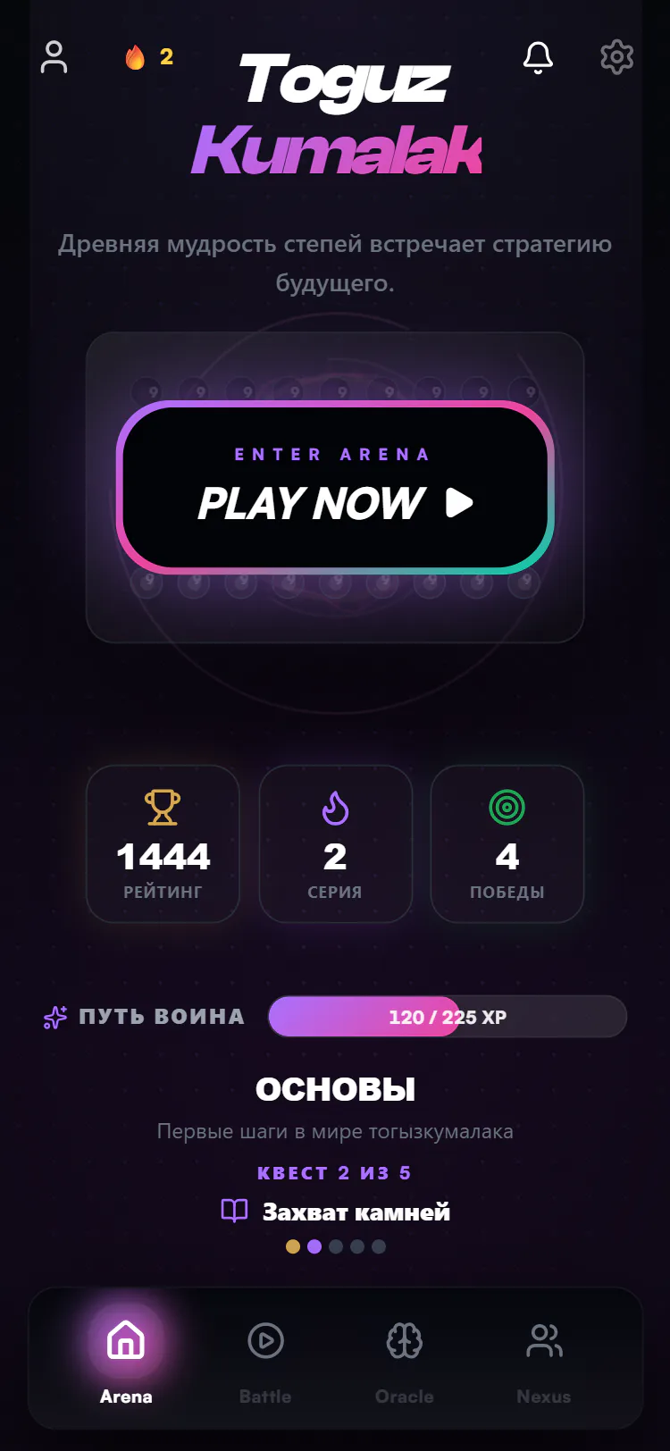 Toguz Arena mobile PWA home screen