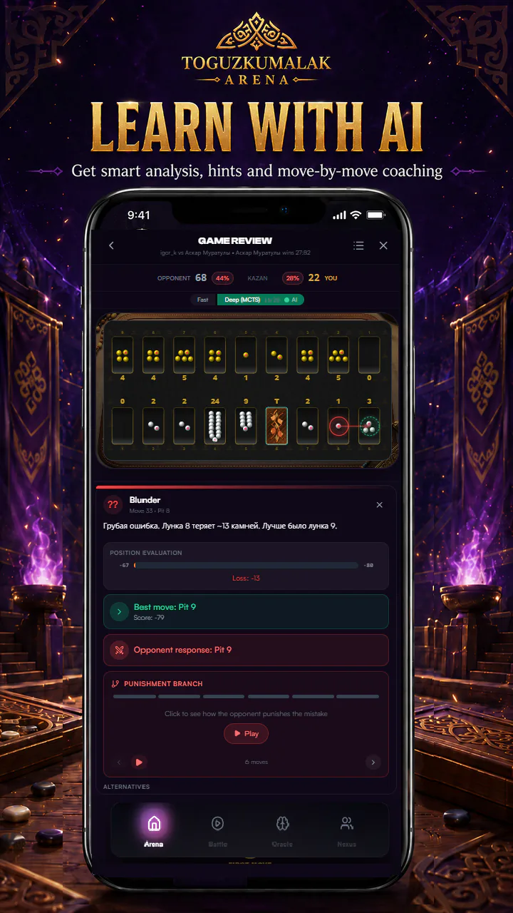 Toguz Arena mobile review screen with coach feedback