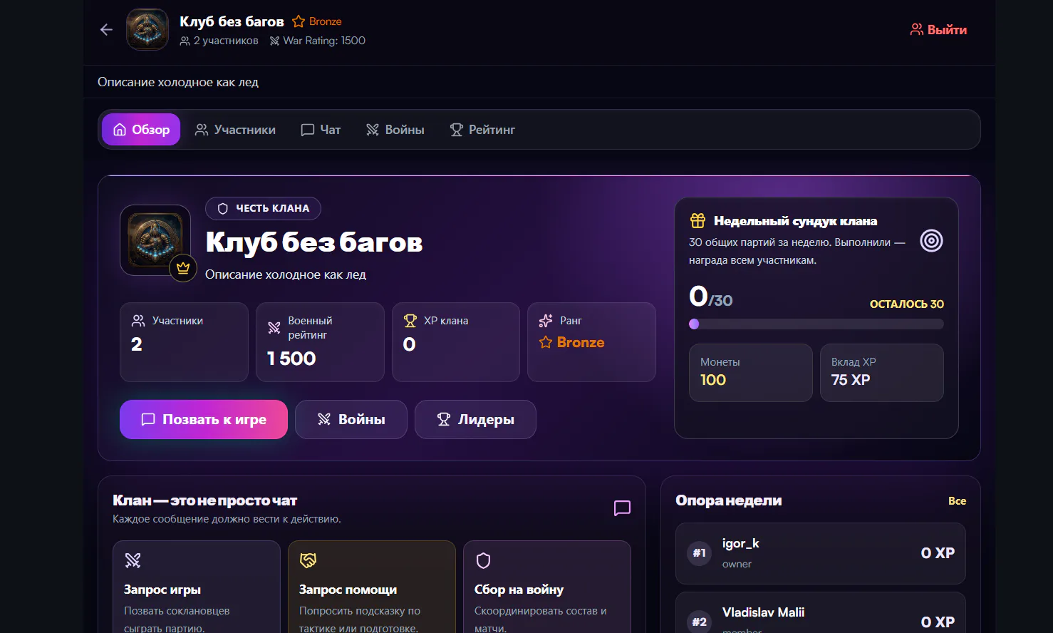 Рейтинговый профиль Toguz Arena с уровнем игрока